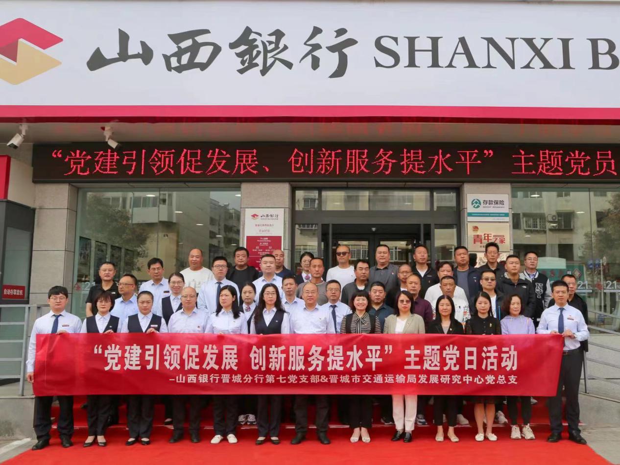 交银携手，服务创新